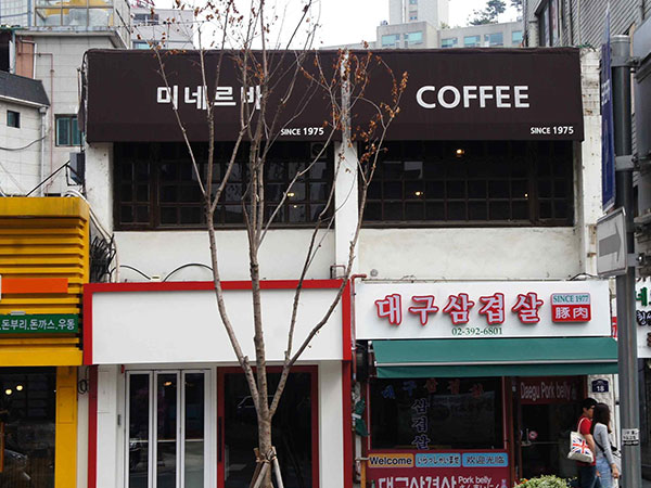 미네르바