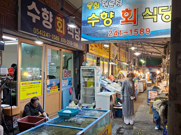 수향회식당