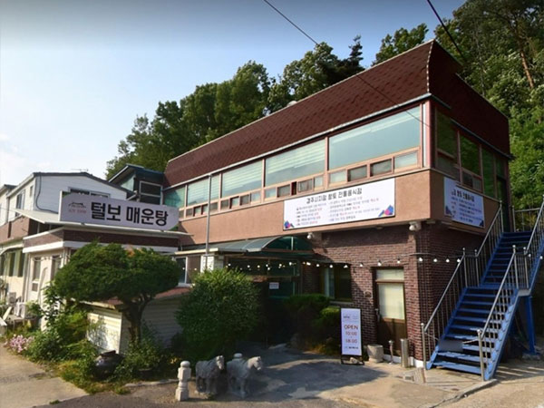 털보매운탕