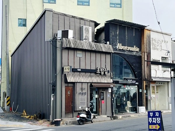대성암초밥집