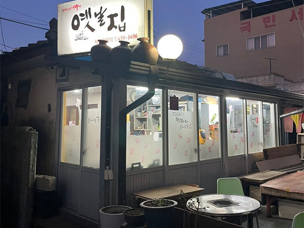 옛날집