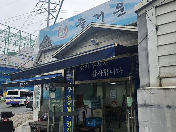 즐거운대구탕 본점