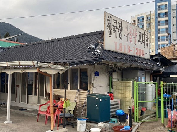 풍년식당
