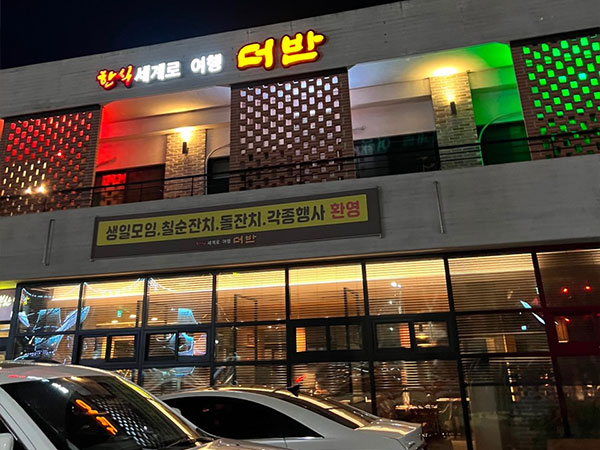 더반