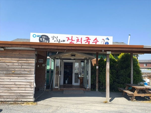 잔치국수 본점