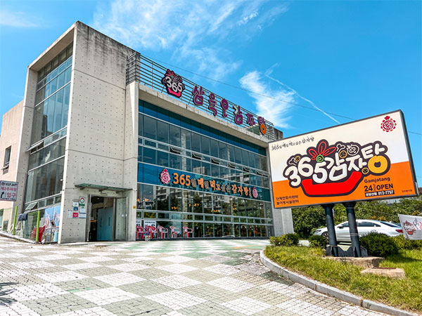 삼육오감자탕