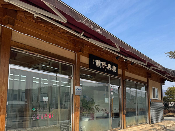 순흥기지떡