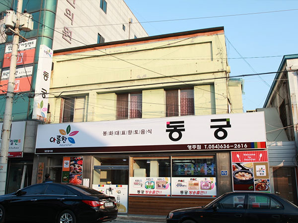 동궁
