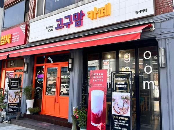 고구맘
