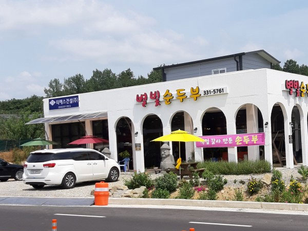 별빛순두부