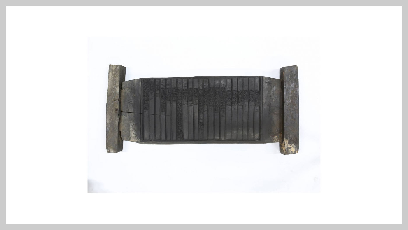 퇴계선생문집목판 (退溪先生文集木板): 나무에 지식을 새기다, 천하의 보물을 얻다