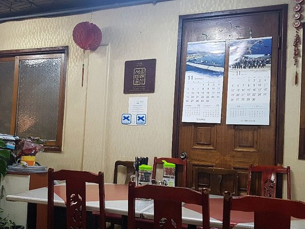 동작구 대성관 내부 인테리어