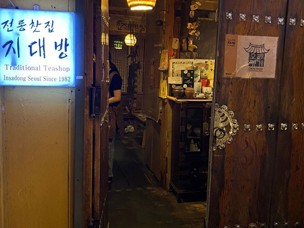 종로구 지대방 전경