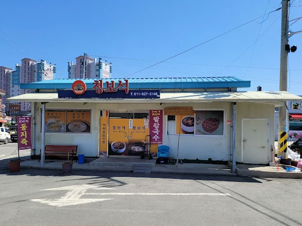 장성군 진구포차 전경